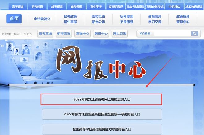 广东成人学历提升网
